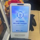 페이스맵(주) | [번외] 토스 페이스페이 혜택 및 장단점, 후기 총정리