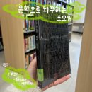 제목만 알고 미처 읽지 못한 명작읽기 | 블라디미르 나보코프, &lt;절망&gt; 대학생들의 감상 후기