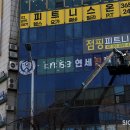 연세재활의학과의원 이미지