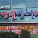 읍내동풍천민물장어 이미지