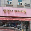 쌤앤니헤어메종