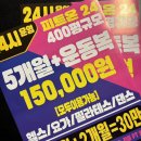두류헬스 | 대구 달서구 광장코아 부모님 운동 헬스 PT 피트온24 두류점
