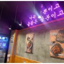 곱분이곱창인천