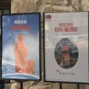 차뜨라므타임빌라스 | 차뜨라므 롯데의왕 밀크티 내돈내산 후기