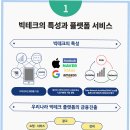 이룩테크