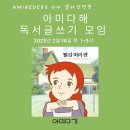 루시아미