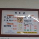 우미촌 이미지