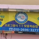 수학마루수학교습소 이미지