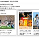 코퍼레이션엑스 이미지