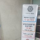 커피설 이미지
