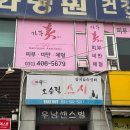 궁테라피 | 안산 상록수역 가꾸미 스킨앤바디 궁테라피 후기｜후면+복부 관리 솔직리뷰