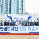 반월도서관 이미지