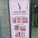 대구 수성구 피부관리, 유아이 에스테틱 다녀온 후기!!
