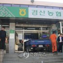 경산농협동부지점 이미지