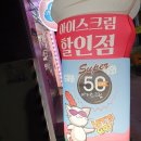 얼음왕국자양24 이미지