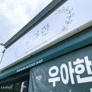 우아한정육점