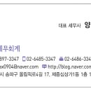 위드세무컨설팅