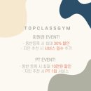 탑클래스짐 이미지