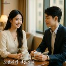 비원결혼정보업체 | 결혼정보업체후기 일대일 소개팅 만족감 높아