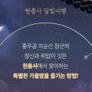 달빛아리아
