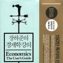 설비건설회관 | [경제학 기초 10] 경제는 어떻게 진화해 왔는가: 거장들이 그려낸 경제발전 단계설과 산업의 궤적