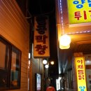 팔공막창 - 중구 동성로6길 42-9 | 팔공막창