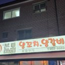 신본토