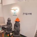 중곡1로 | 거제 중곡동 ㅣ 고현동맛집 제주오라방 난축맛돈 삼겹살 주문 후기