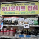 서울경기건어물 이미지