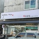 허성원명가 네이버블로그