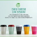 환경부 온라인 녹색매장을 소개합니다!(댓글 여기에!)
