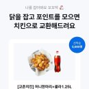 꼬꼬댁치킨 네이버블로그
