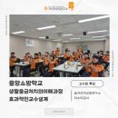 중앙소방학교 | [교수법특강]중앙소방학교 생활응급처치의이해과정 효과적인교수설계ㅣ이수미강사ㅣ이수미대표ㅣ숨...
