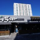 맛내음 왕소금구이 공업탑점 | [울산] 울산 신정동 고기집! 맛내음왕소금구이 공업탑점" 곱창까지 푸짐하게~✨