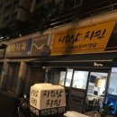 치요남치킨(덕천점) 이미지