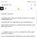 이상민 샴푸관련 어헤즈 사과문 이미지