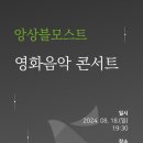 렉처콘서트 ’조우’-제3장 여행 이미지