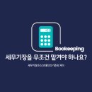 정민세무회계 이미지