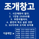 조개명당 이미지