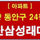 비산e편한세상 이미지