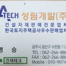 성림건설 이미지