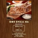 정화생고기 이미지