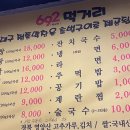 692대구막창 이미지