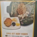 일층집의정부부대찌개 이미지