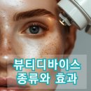 뷰티단단 네이버블로그