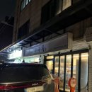 구구족 강남논현점