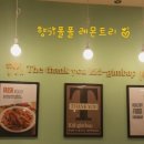 땡큐꼬마김밥동탄 이미지