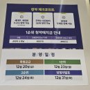 이마트24 광주열린병원점 | 아파트 매매) 순천 지에이그린웰 하이드원 아파트분양소식 12월 20일 특별공급, 23일 1순위, 24일 2순위