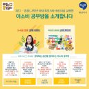 아소비둔포학원