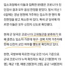 논산훈련소 코로나 확진자 3명 모두 신천지 신도 이미지